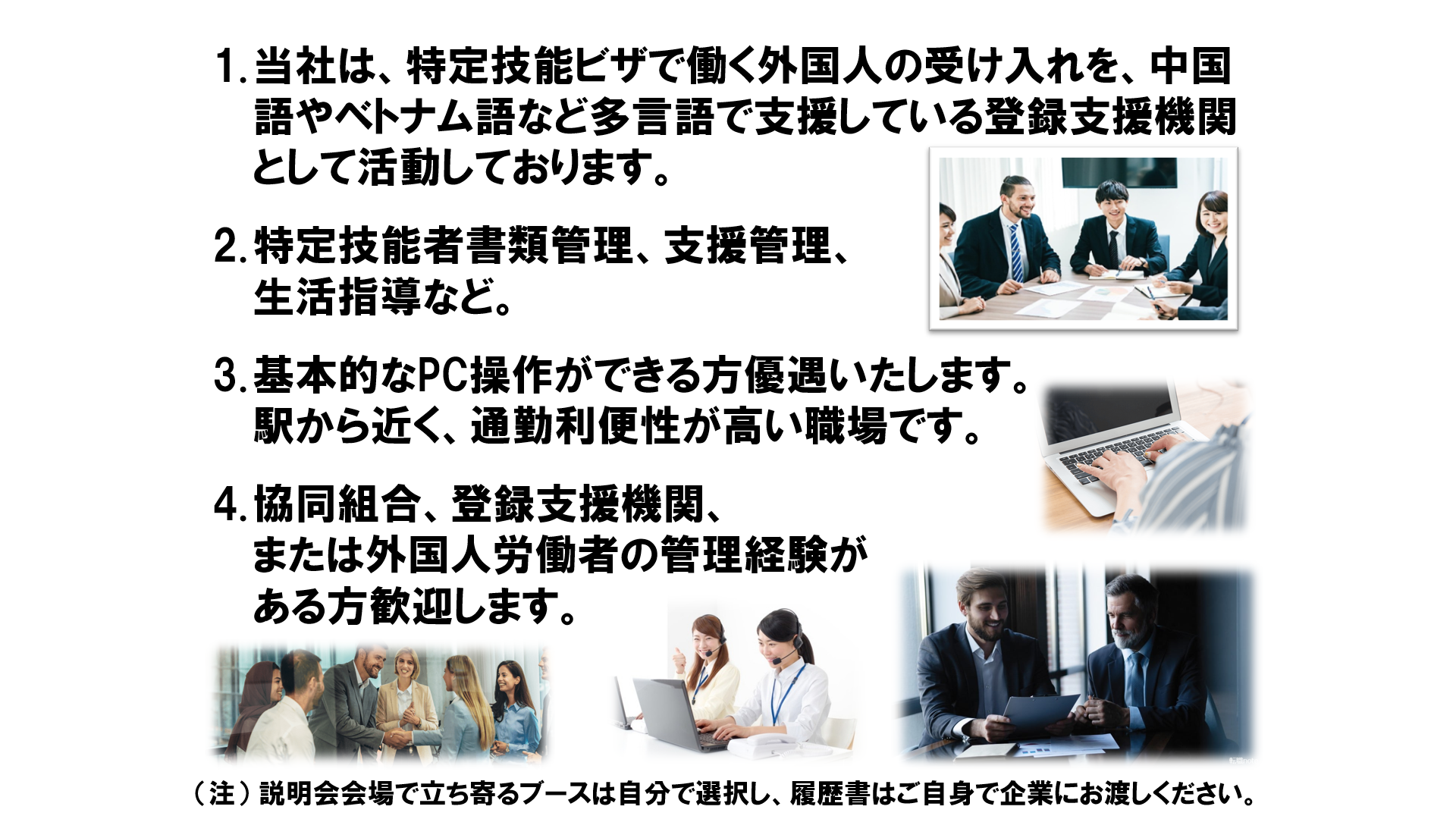 仕事、バイト、正社員